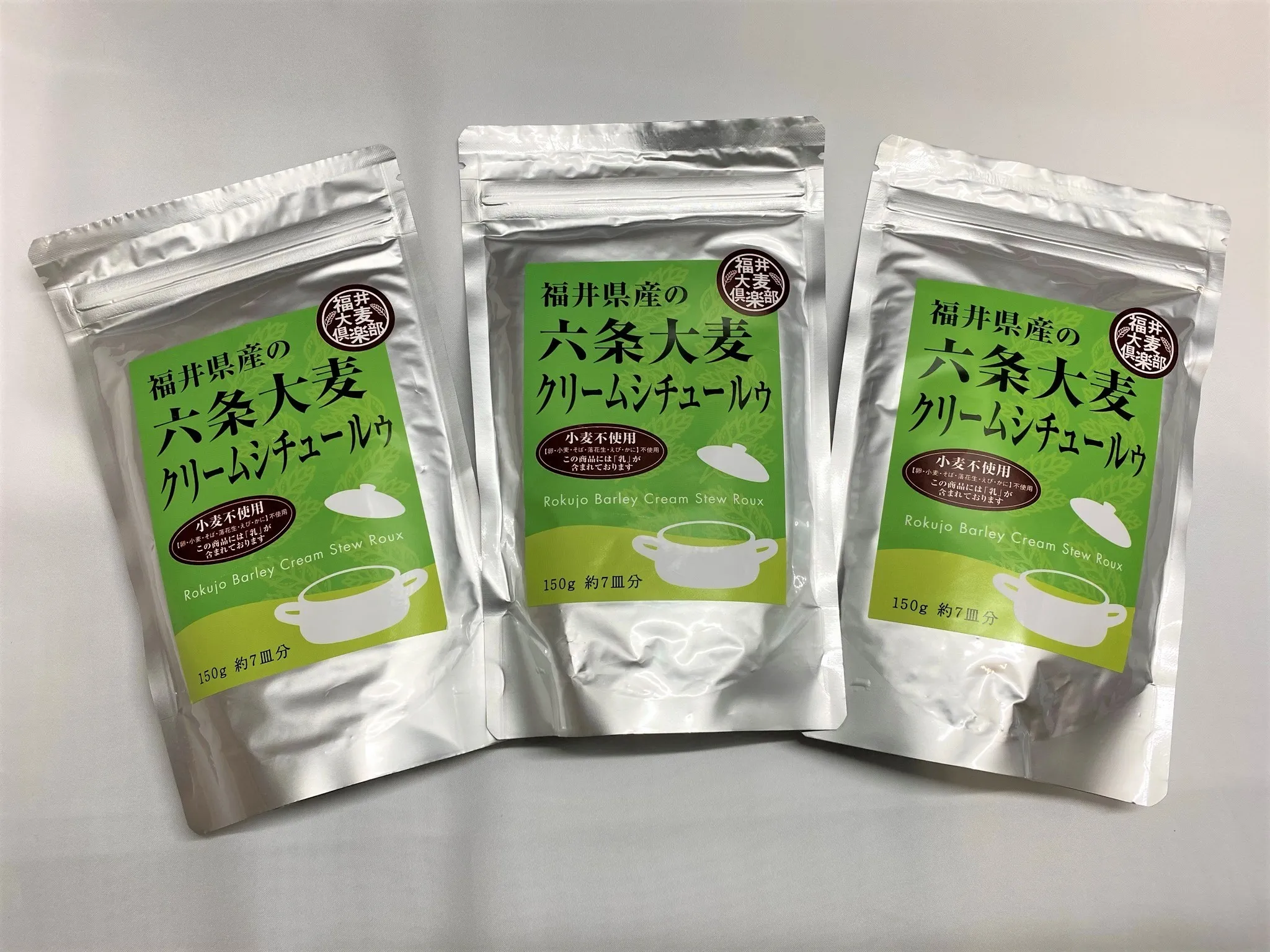 小麦不使用!大麦全粒粉で作った六条大麦クリームシチュールゥ3つセット