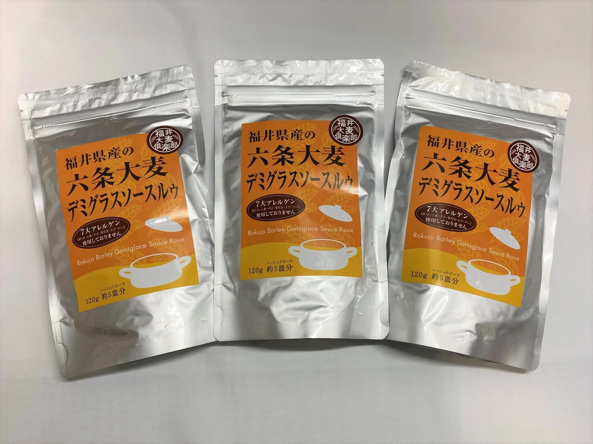 小麦不使用!大麦全粒粉で作った六条大麦デミグラスソースルゥ3つセット